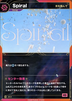 【光を掴んで】Spiral 【KT/JS/3N】